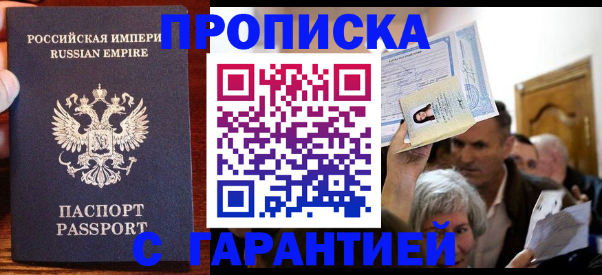 где прописаться в Лыткарино