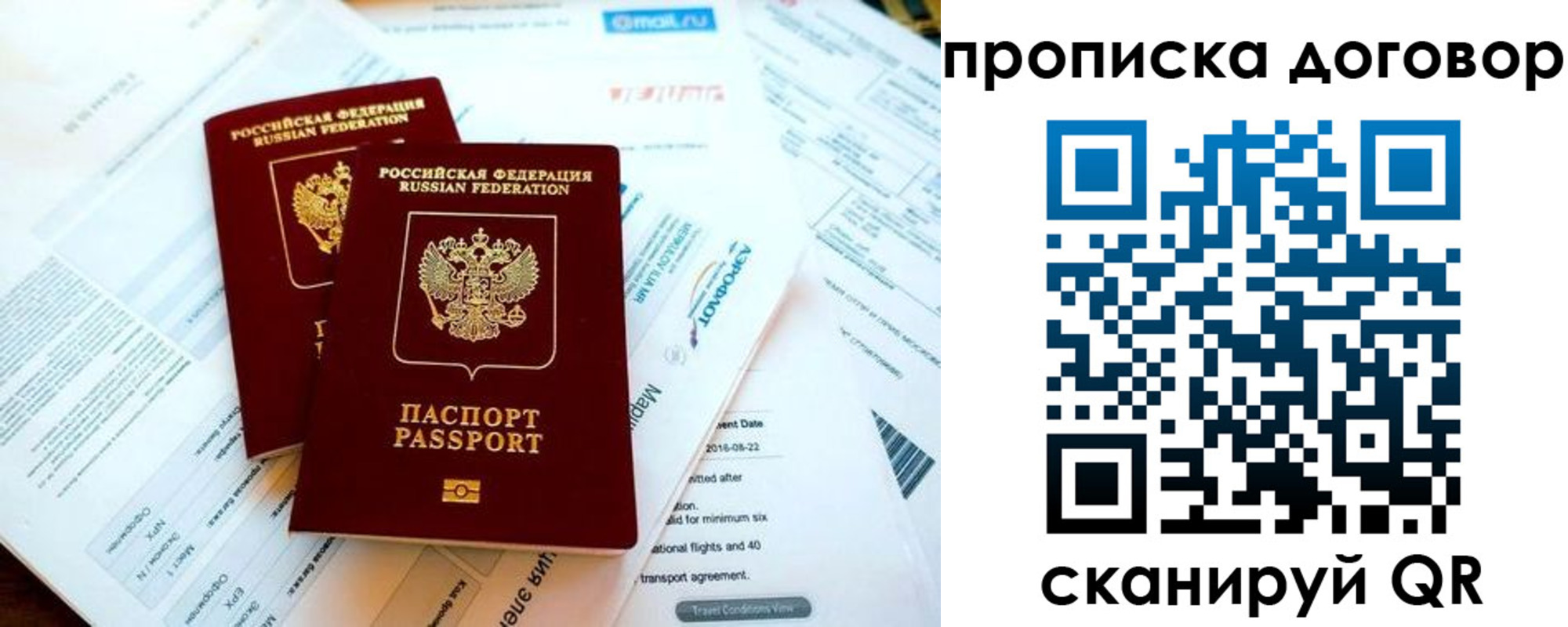 прописка в квартире в Лыткарино