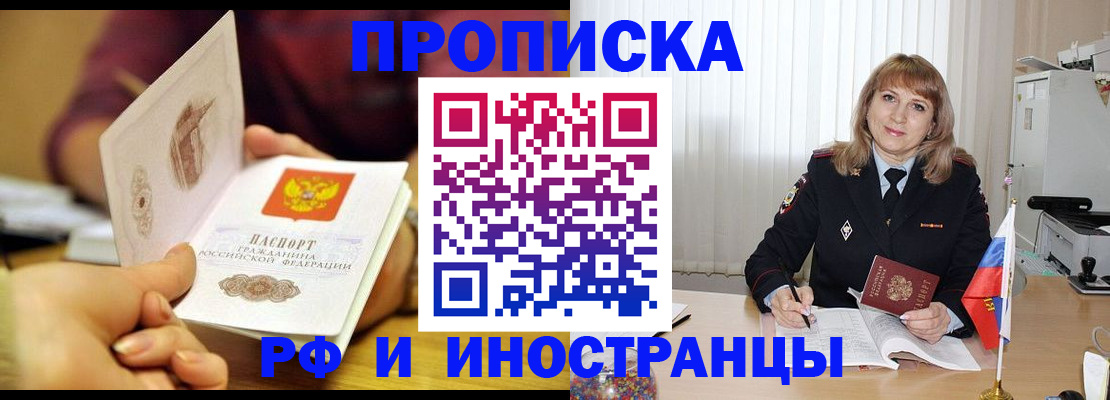 пропишу в квартире в Лыткарино