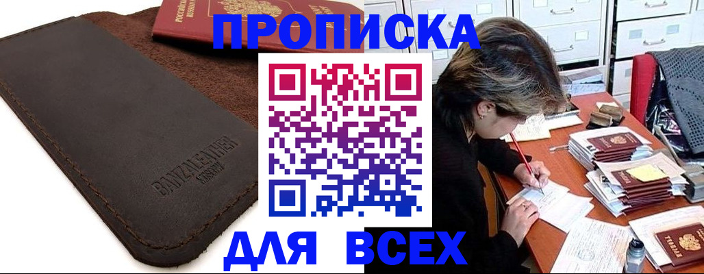 временная регистрация гарантия в Лыткарино