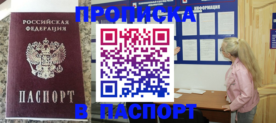 временная регистрация надежно в Лыткарино