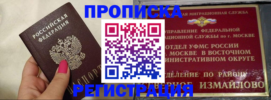 миграционный учет в Лыткарино