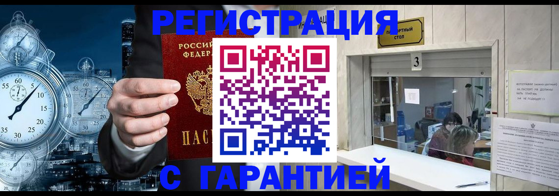 временная регистрация 2025 в Лыткарино