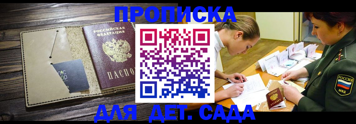 временная регистрация для всех в Лыткарино